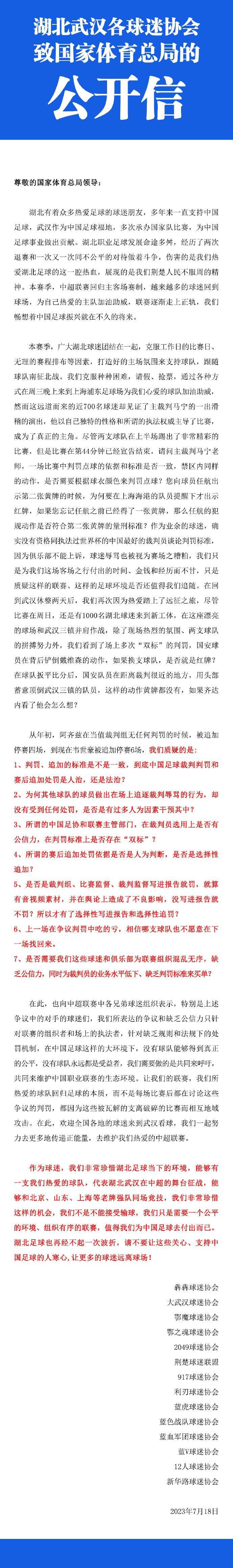 第21分钟，努涅斯回敲，索博斯洛伊低射偏出立柱。